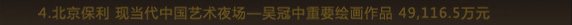 名家专场top5