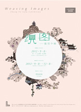 织图——张亚个展