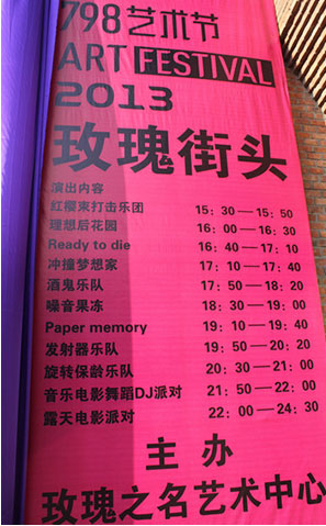 现场