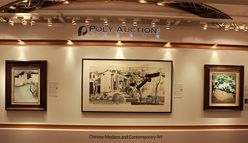 保利香港2013秋拍预展现场