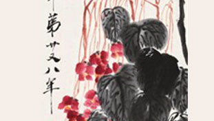 逸香堂藏中国近现代书画夜场
