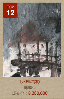 傅抱石-水榭对弈