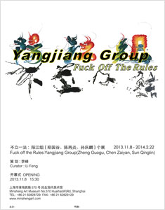 不立一法：阳江组个展
