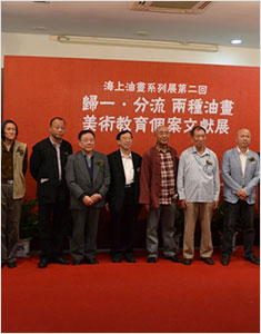 '归一•分流'油画美术教育个案文献展