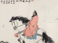 范曾 《步出夏门行》