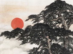 黎雄才 《旭日东升》