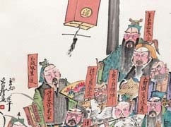 周京新 《快活林》
