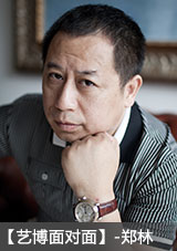 郑林