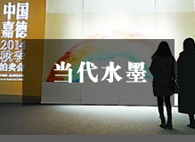 2014秋拍：当代油雕理性回暖