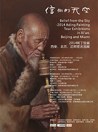 信仰的天空—2014阿丁绘画 西安北京迈阿密巡回展 