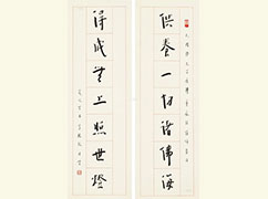 弘一 《楷书七言联》