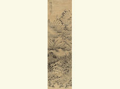 邵弥 《崇山叠嶂》