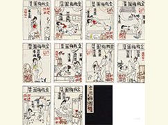 朱新建 《金瓶梅》