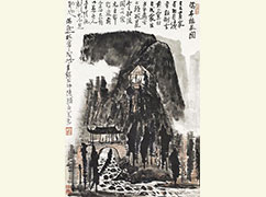 李可染 《桥亭听泉图》