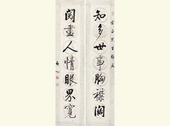 启功 《楷书七言联》