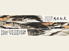 贾又福《太行风情》
