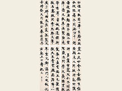 康有为《行书》