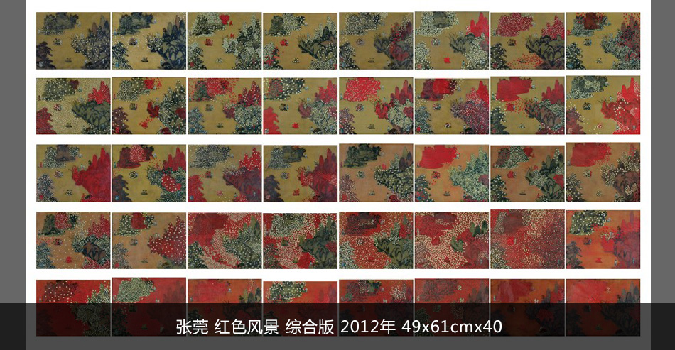 张莞 红色风景 综合版 2012年 49x61cmx40