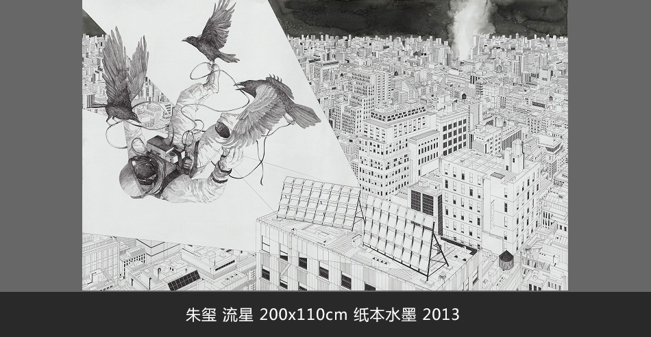 朱玺 流星 200x110cm 纸本水墨 2013