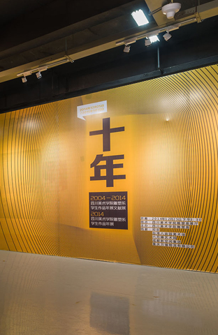 展览现场