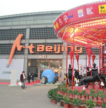 2011艺术北京