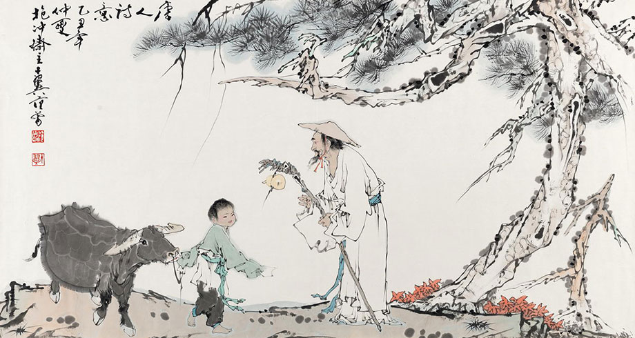 范曾《唐人诗意》