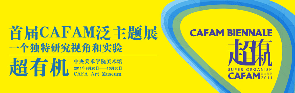 99艺术网8周年暨上海站成立名流答谢酒会