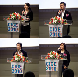 2010CIGE