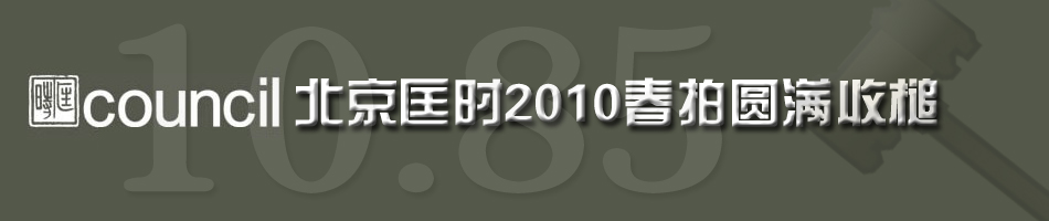 ʱ2010Բ
