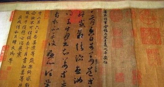 平安帖 平安帖