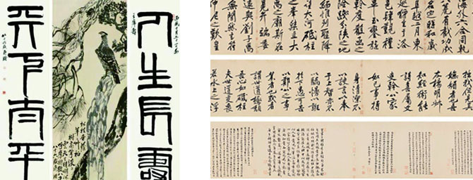 松柏高立图 篆书四言联(左),砥柱铭(右) 松柏高立图 篆书四言联(左),砥柱铭(右)