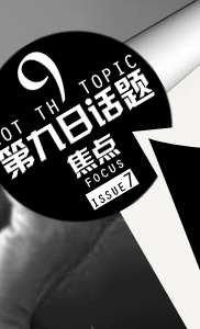 请别再“恶心”行为艺术——99艺术网专题