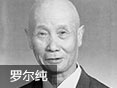 艺术家