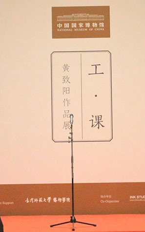 现场