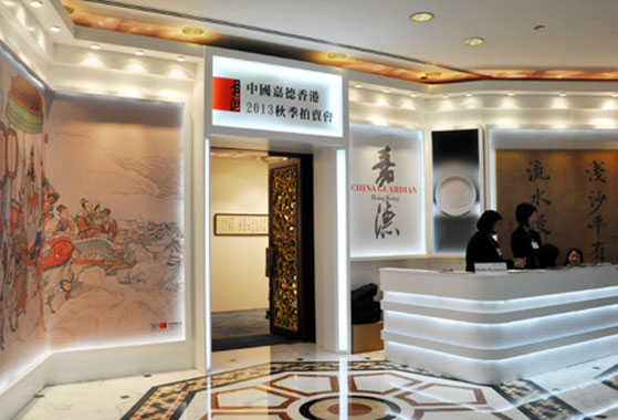 【视频】中国嘉德秋拍预展在港岛香格里拉大酒店开幕