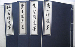 君子书