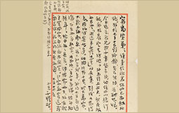 丰子恺手迹