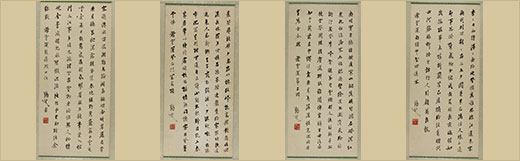 马一浮书法四屏