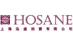 上海泓盛拍卖有限公司