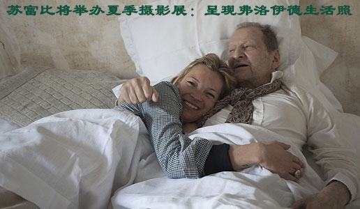 苏富比将举办夏季摄影展：呈现卢西安·弗洛伊德的生活照