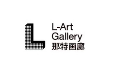 那特画廊