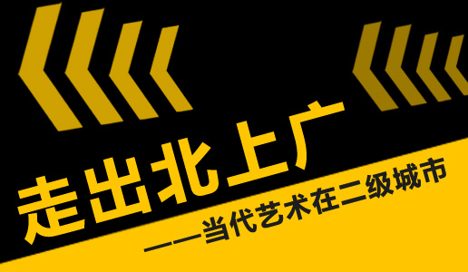 【99专题】走出北上广