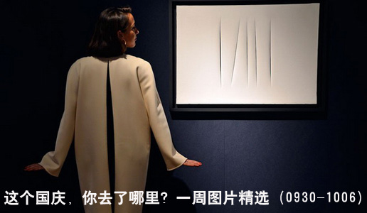 这个国庆，你去了哪里？一周图片精选（0930-1006）
