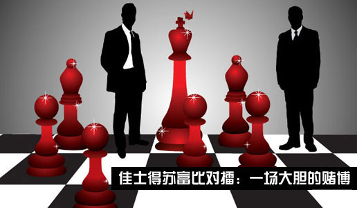 佳士得、苏富比对擂的背后：一场大胆的赌博
