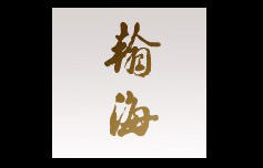 北京翰海拍卖有限公司