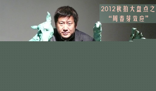 “黑马”周春芽