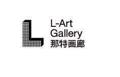 那特画廊