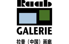 拉普（中国）画廊