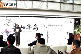 第一届'半岛艺术节'新闻发布会
