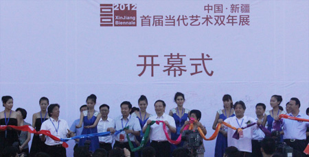中国·新疆 首届当代艺术双年展